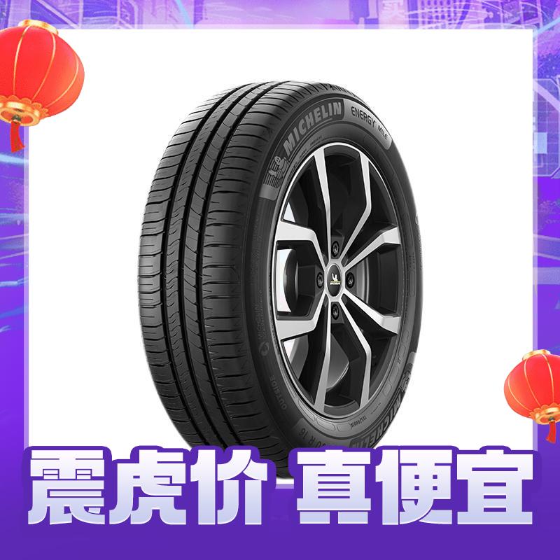 MICHELIN 米其林 耐越 ENERGY MILE MI 225/50R17 98W 642.85元