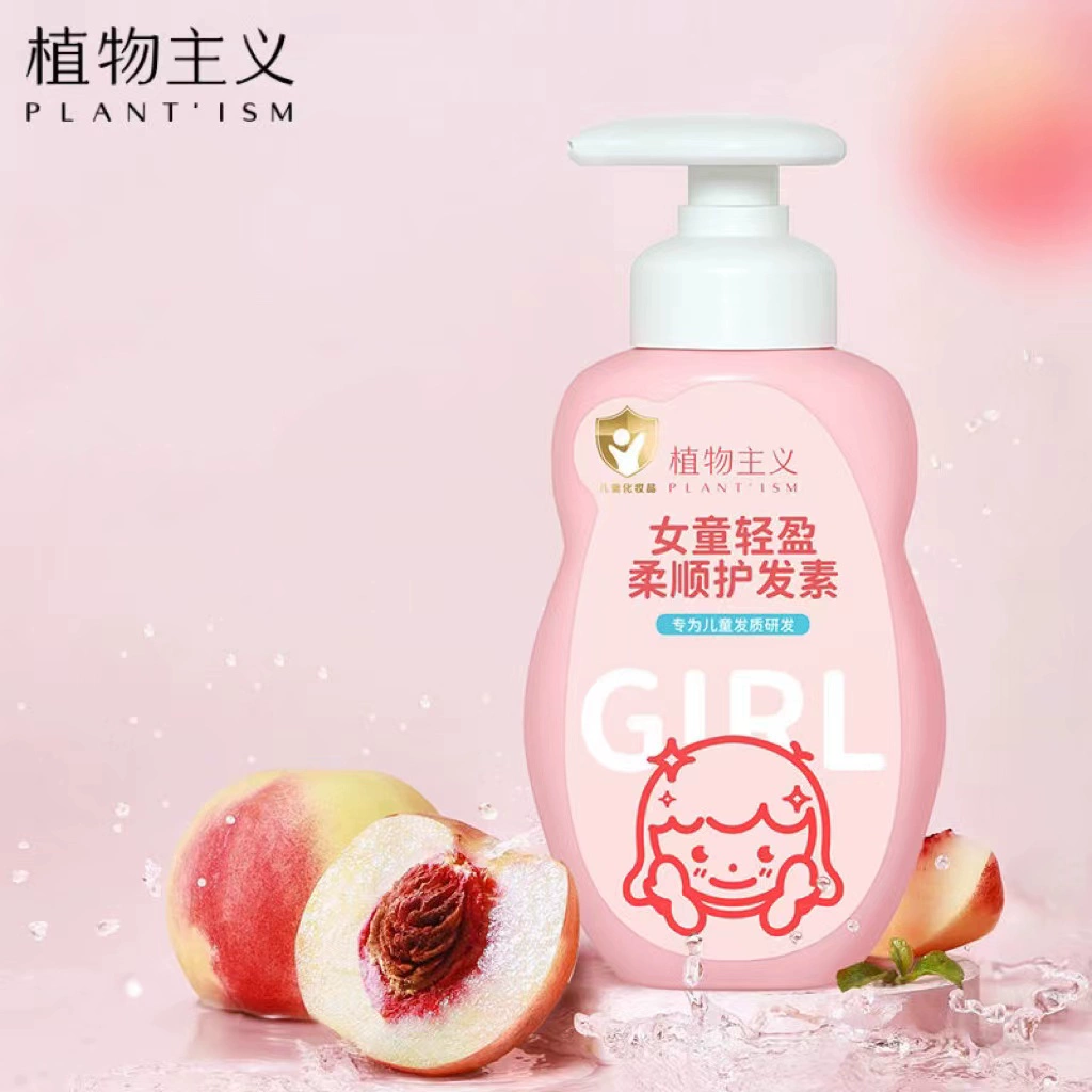 植物主义 儿童洗发水300ml 券后14.9元