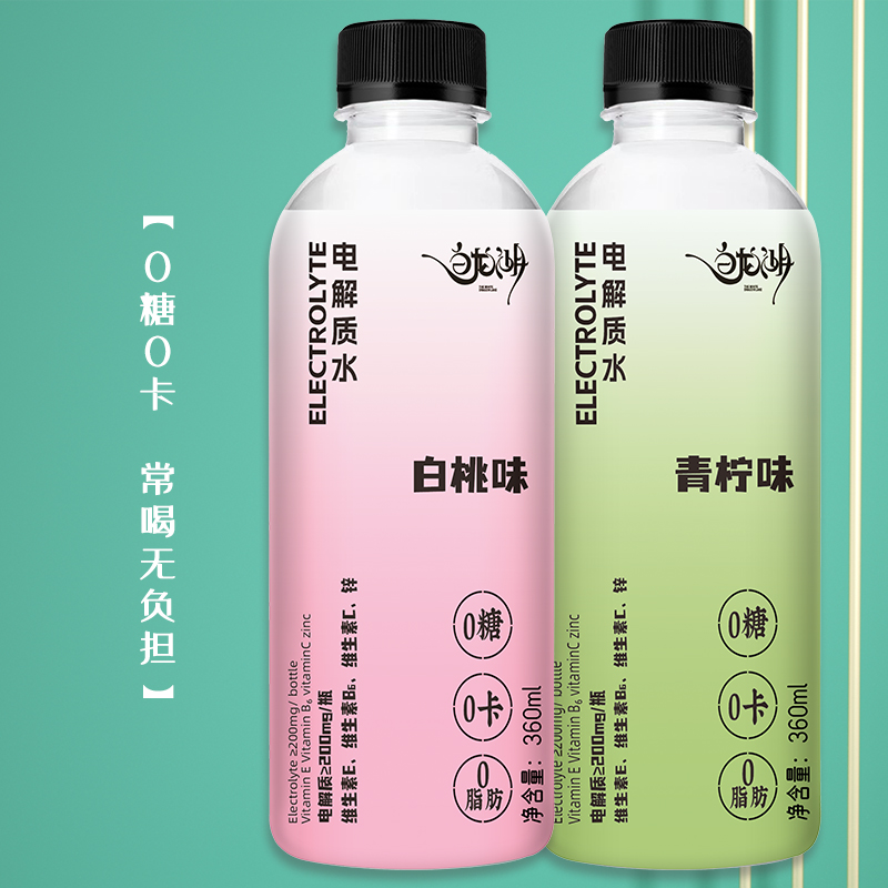 白龙湖 电解质饮料不含气0糖零卡运动迅速补水解渴360ml 16.9元（需用券）