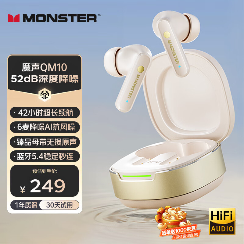 MONSTER 魔声 真无线蓝牙耳机 52dB主动降噪 金标音质42h长续航6麦降噪 适用苹