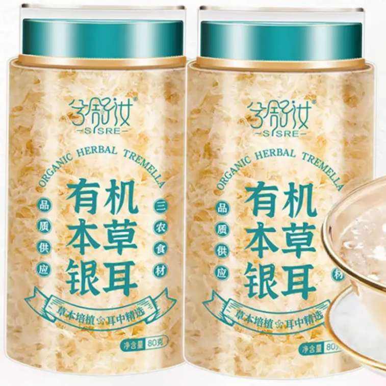 PLUS会员：兮舒汝 有机银耳80g*2罐 29.65元（需领券）