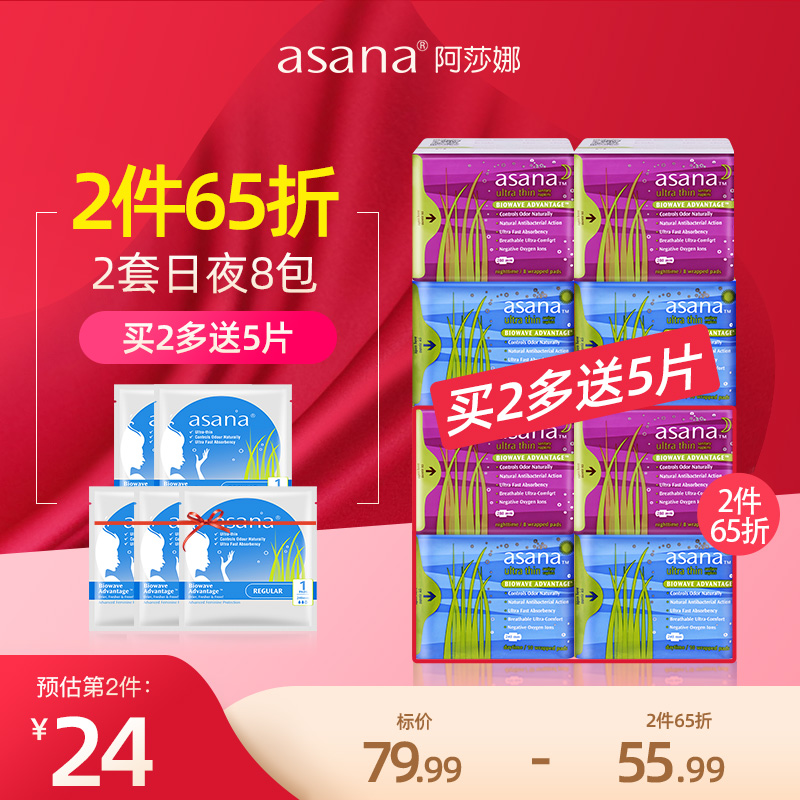 asana 阿莎娜 进口卫生巾女日用夜用整箱批发日夜姨妈巾正品官方旗舰店 41.99