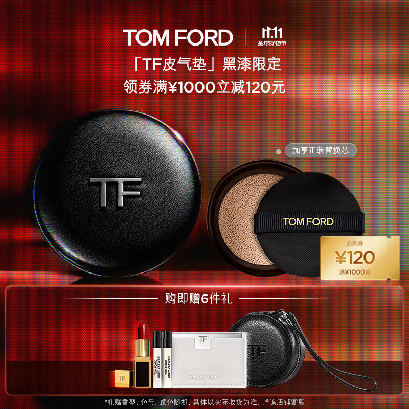 PLUS会员：TOM FORD 汤姆·福特 奢金柔光气垫粉底液 #0.3 IVORY SILK 黑漆限定 