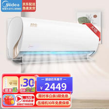 Midea 美的 大1.5匹 酷金 新一级能效 变频冷暖 自清洁 卧室壁挂式 空调挂机 