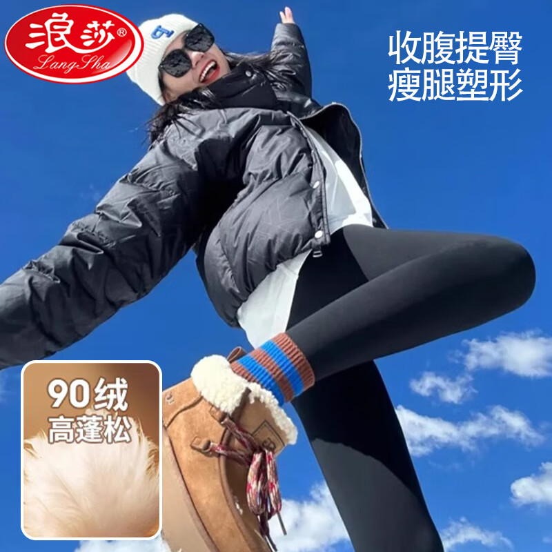 Langsha 浪莎 90白鹅绒羽绒裤女 黑色 M 69元（需用券）