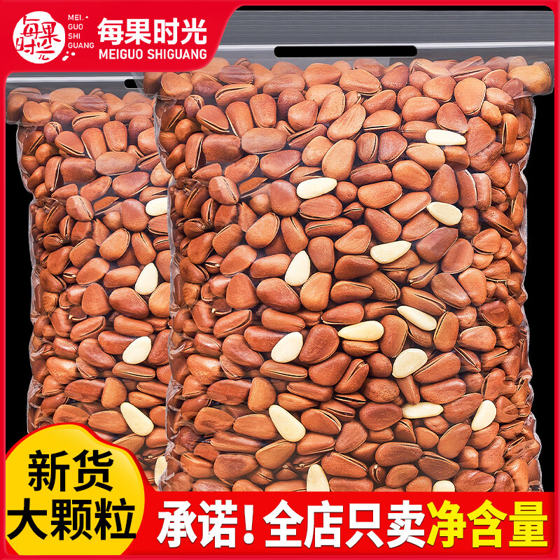 每果时光 开口松子 250g*2袋 41.9元（需用券）