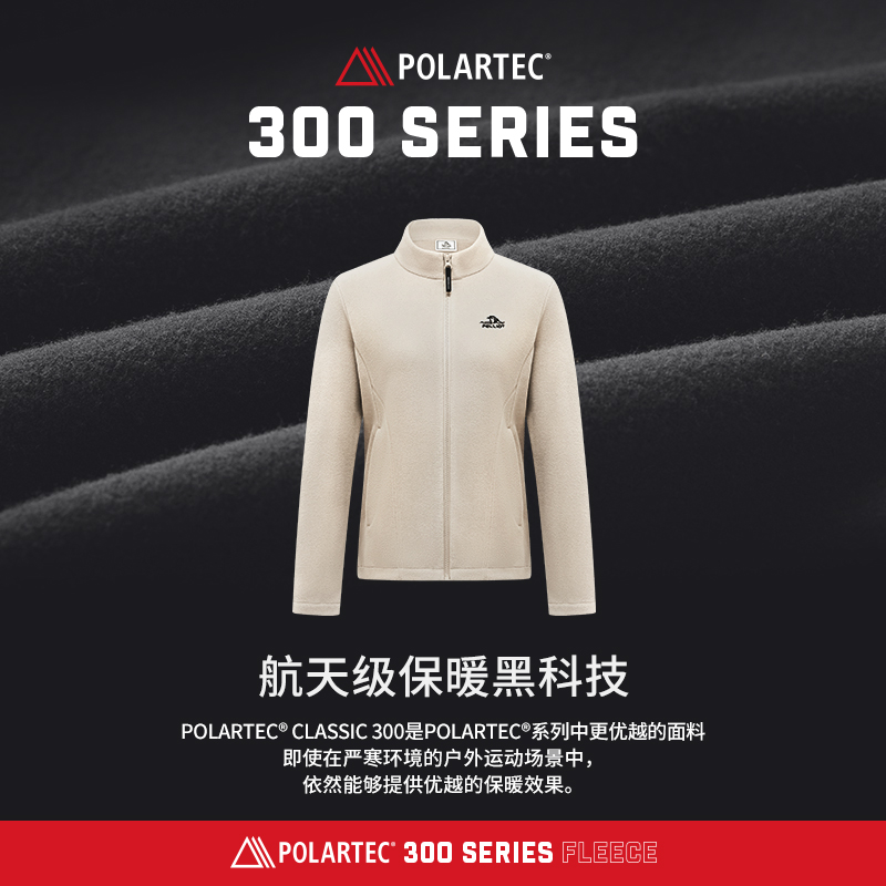 88VIP：PELLIOT 伯希和 户外Polartec300抓绒衣女秋冬冲锋衣内胆保暖外套 426.55元