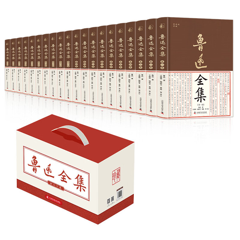 《鲁迅全集》（全20卷 精装礼盒装）赠送限量版鲁迅藏书票 215元包邮（需用