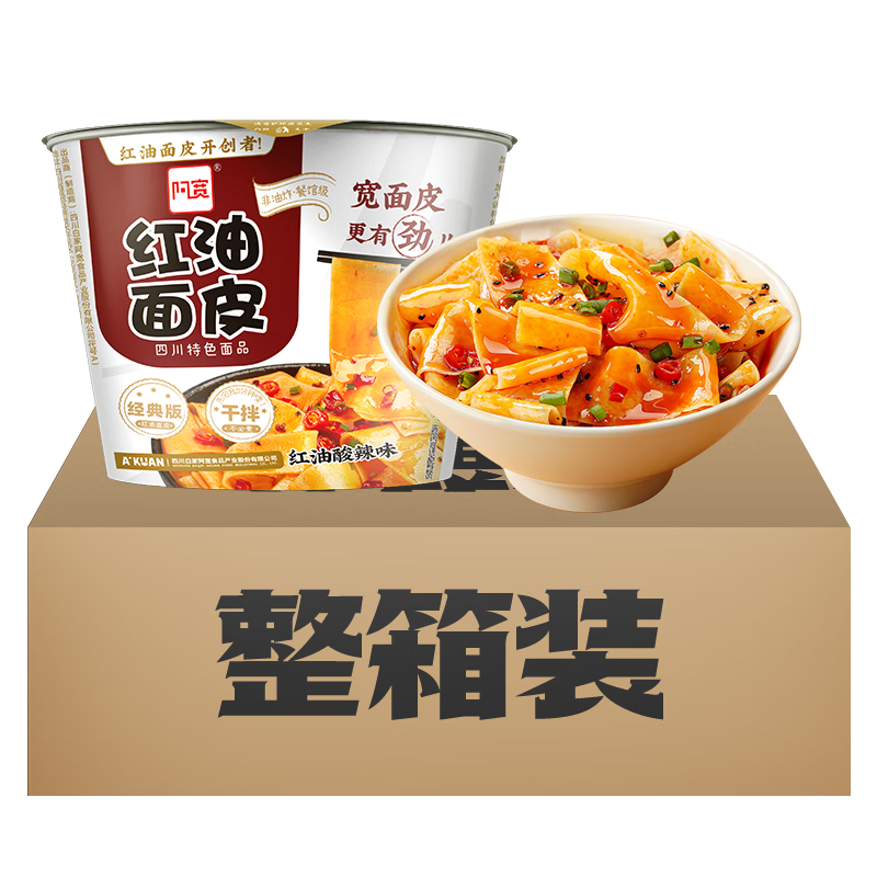 plus，需首购，需凑单：阿宽 红油面皮酸辣味凉皮 110g*12桶 23.92元