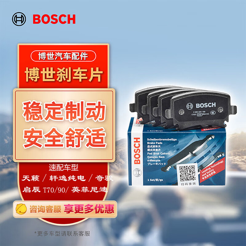 BOSCH 博世 刹车片后片 0986AB1186 214.14元（双重优惠）