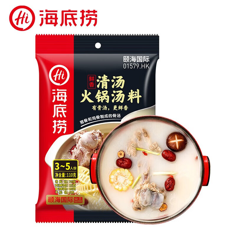 海底捞 清汤火锅汤料 鲜香味 110g （清汤菌汤任选三件） 16.88元（合5.63元/件