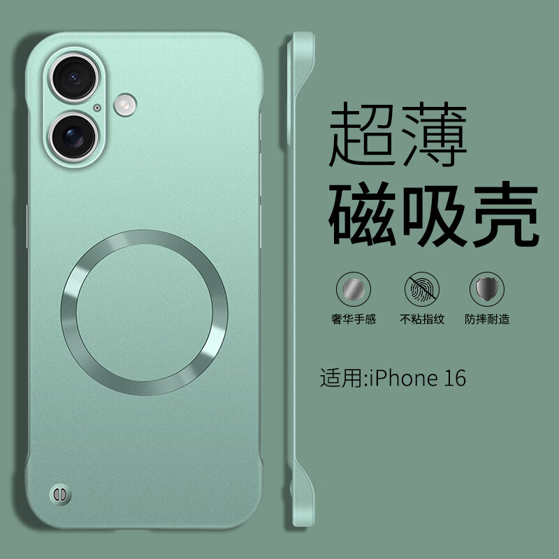 捷威丘 适用苹果16proamx手机壳iphone16plus简约磨砂ip16pro防指纹max超薄pm无边框