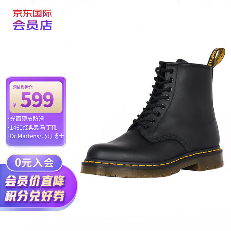 Dr.Martens 男女同款 1460经典8孔光面硬皮 马丁靴 37码 569.05元