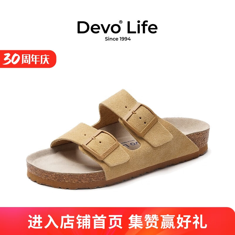 Devo 的沃 Life的沃软木拖鞋 情侣款 反绒牛皮 ￥162.31