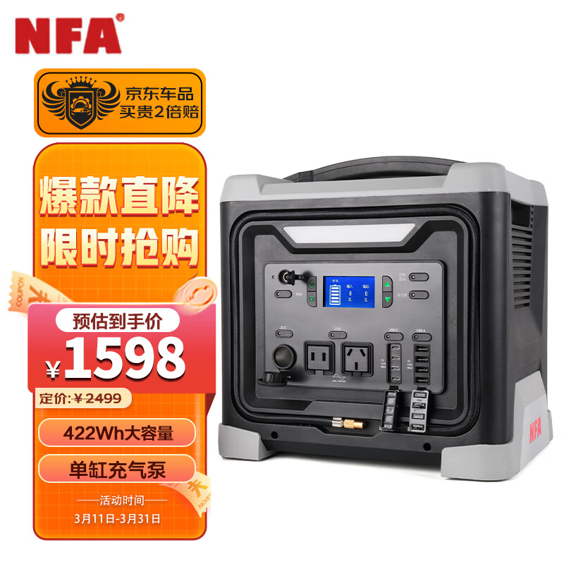 NFA 纽福克斯 汽车应急启动电源储能电源12V电压700W正玄波422Wh多功能电源8607 