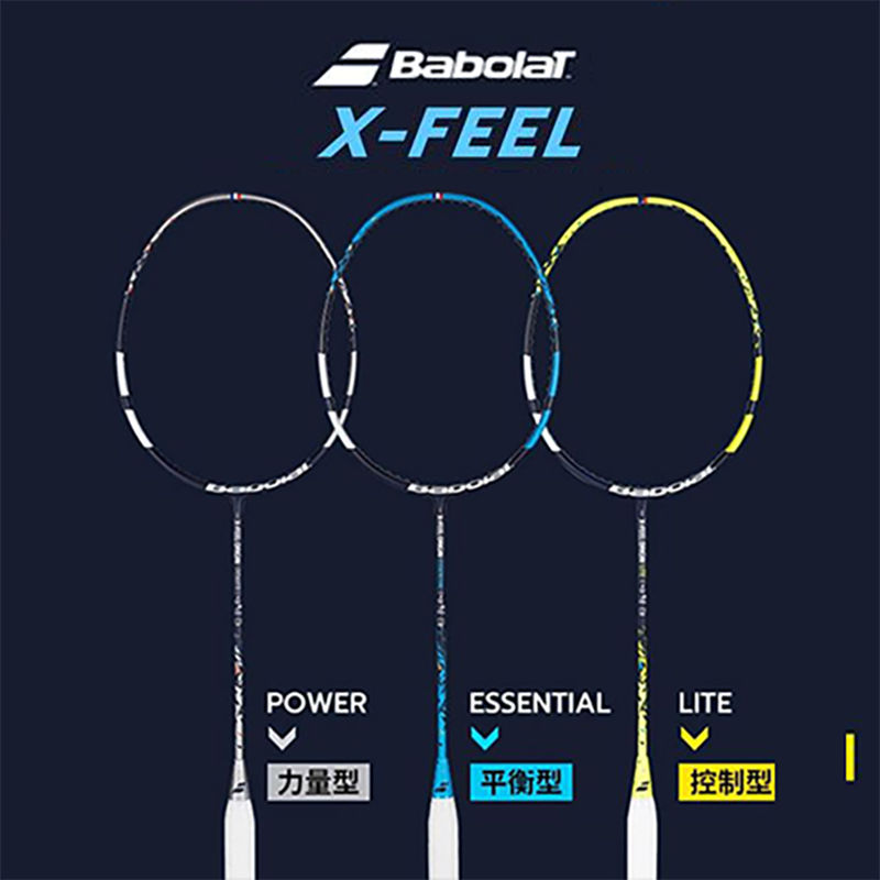 Babolat 百保力 羽毛球拍 X-FEELORIGIN 630.9元