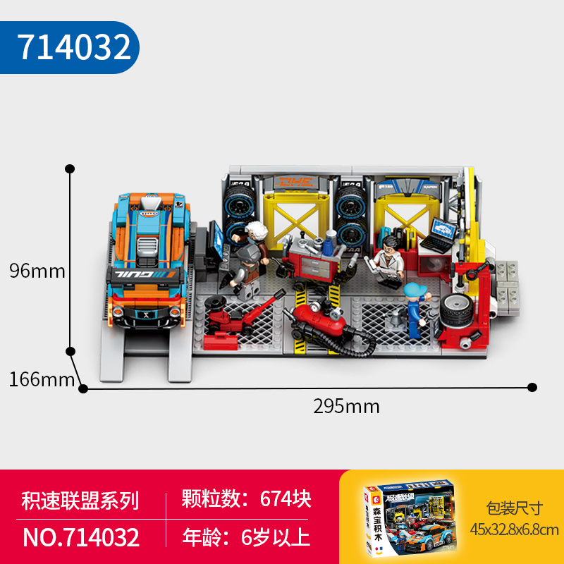 森宝积木 积速联盟-改装工坊场景 714032 59元（需用券）