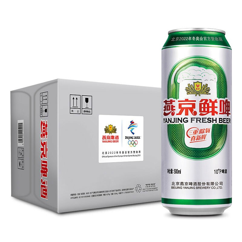 燕京啤酒 11度精品清爽拉格啤酒500ml*12听 35.71元