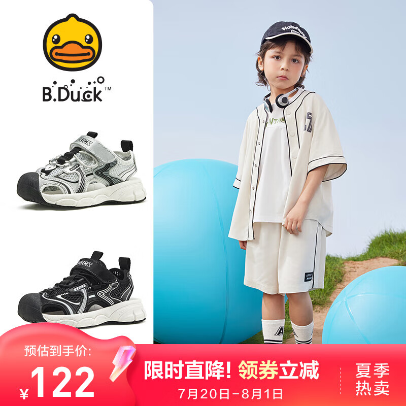 B.Duck小黄鸭男童凉鞋夏款2024夏季男孩鞋子运动软底包头沙滩儿童鞋 银色 30