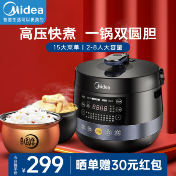 Midea 美的 MY-YL50Easy202 电压力锅 4.8L 黛黑藏青色 199元（需用券）