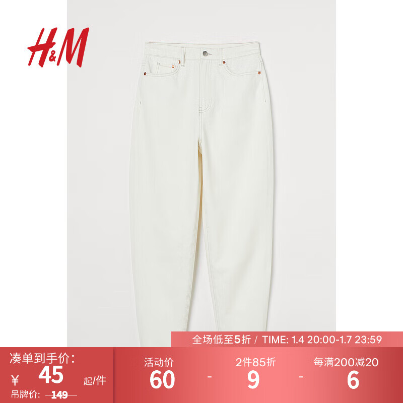 H&M 女装牛仔裤秋季女2023新款水洗休闲舒适高腰九分牛仔裤0864216 自然白 155/6