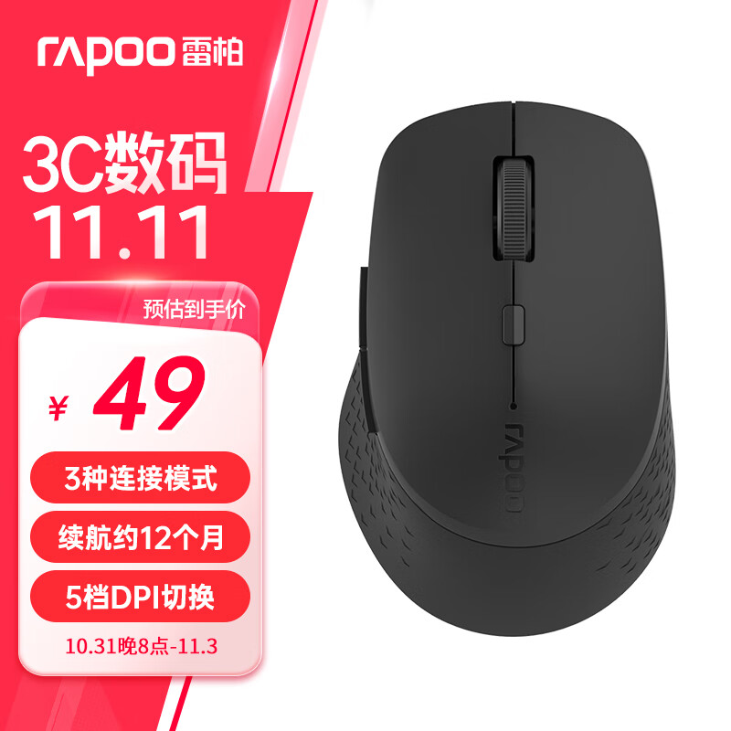 RAPOO 雷柏 M300G 2.4G蓝牙 双模无线鼠标 1600DPI 商务灰 ￥49