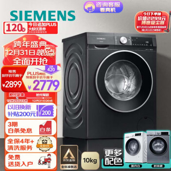 SIEMENS 西门子 300 曜石黑系列10公斤滚筒洗衣机全自动 智能除渍 强效除螨 变