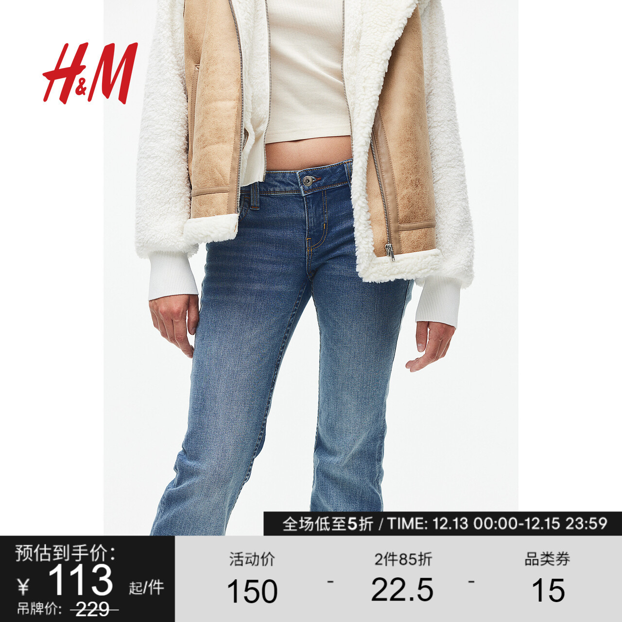 H&M HM女装牛仔裤2023冬季新款时尚舒适微弹修身低腰喇叭长裤1183498 117.5元