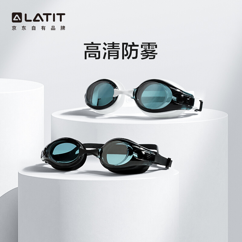 LATIT 游泳眼镜防水防雾 黑色 21.9元（需用券）