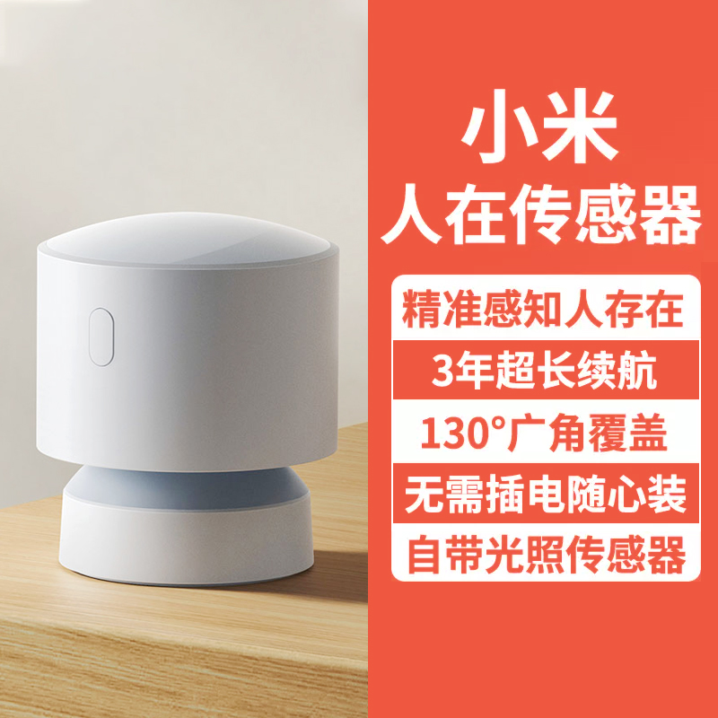 88VIP：MIJIA 米家 新品！Xiaomi 小米 米家 全屋居存在感应器毫米波雷达 军绿色