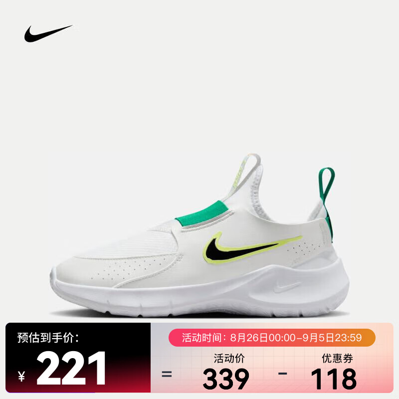 NIKE 耐克 FLEX RUNNER 3 (GS) 女款跑步鞋 218.66元