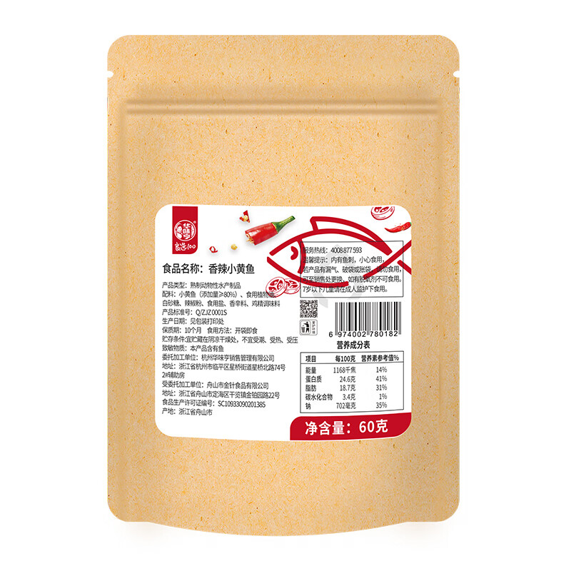 华味亨 多款肉类零食组合60g香辣小黄鱼（任选15件） 44.25元，折2.95元/件（