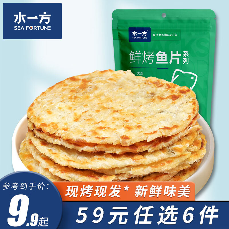 水一方 现烤鱼片 先生鱼片60g ￥4.83