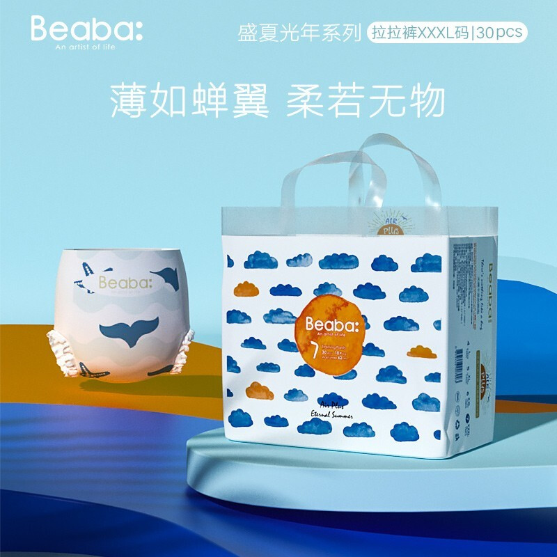 Beaba: 碧芭宝贝 Beaba碧芭宝贝盛夏光年系列尿不湿婴儿纸尿裤 拉拉裤 2包装 88