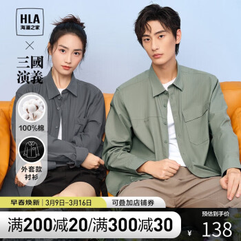 HLA 海澜之家 长袖衬衫男春秋23三国演义宽松纯棉外套款衬衣男 ￥138