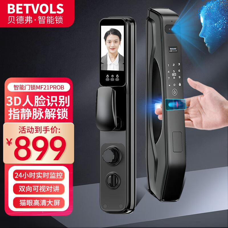 BETVOLS 贝德弗 MF21Pro 指静脉智能锁 免费上门安装 649元（需用券）