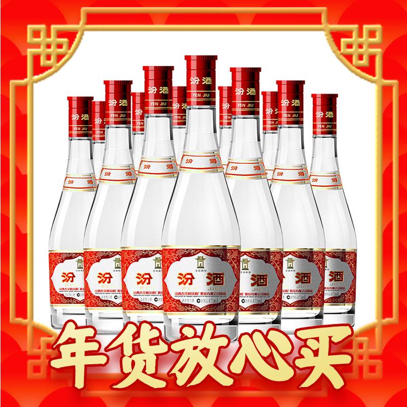 88VIP：汾酒 红盖玻汾 42%vol 清香型白酒 475ml*12瓶 500.1元包邮（返30元猫超卡，