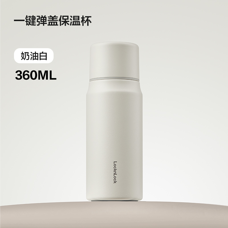 88VIP：LOCK&LOCK LHC1486组合 保温杯 360ml 奶油白 47.17元（需用券）