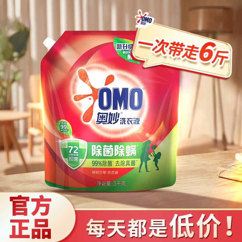 百亿补贴：OMO 奥妙 洗衣液 6斤袋装 17.34元（多人团）