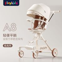 playkids 普洛可 A8 婴儿遛娃神器高景观推车 ￥448