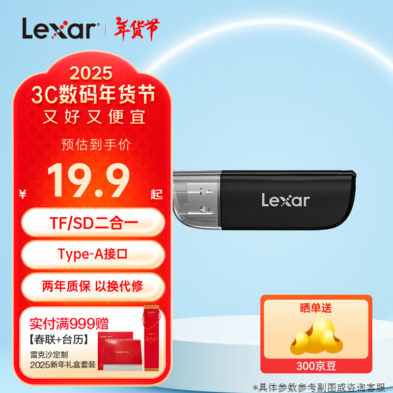 Lexar 雷克沙 RW300 TF/SD二合一读卡器 USB3.2 ￥14.9