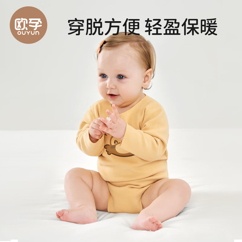 OUYUN 欧孕 新生婴幼儿包屁衣 小熊托比 80码 24.6元（需用券）