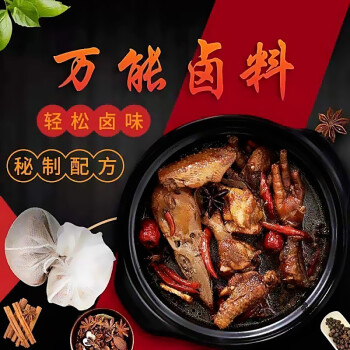 VAKADA 君臣乐 秘制卤料包 15g*10包 ￥7.9