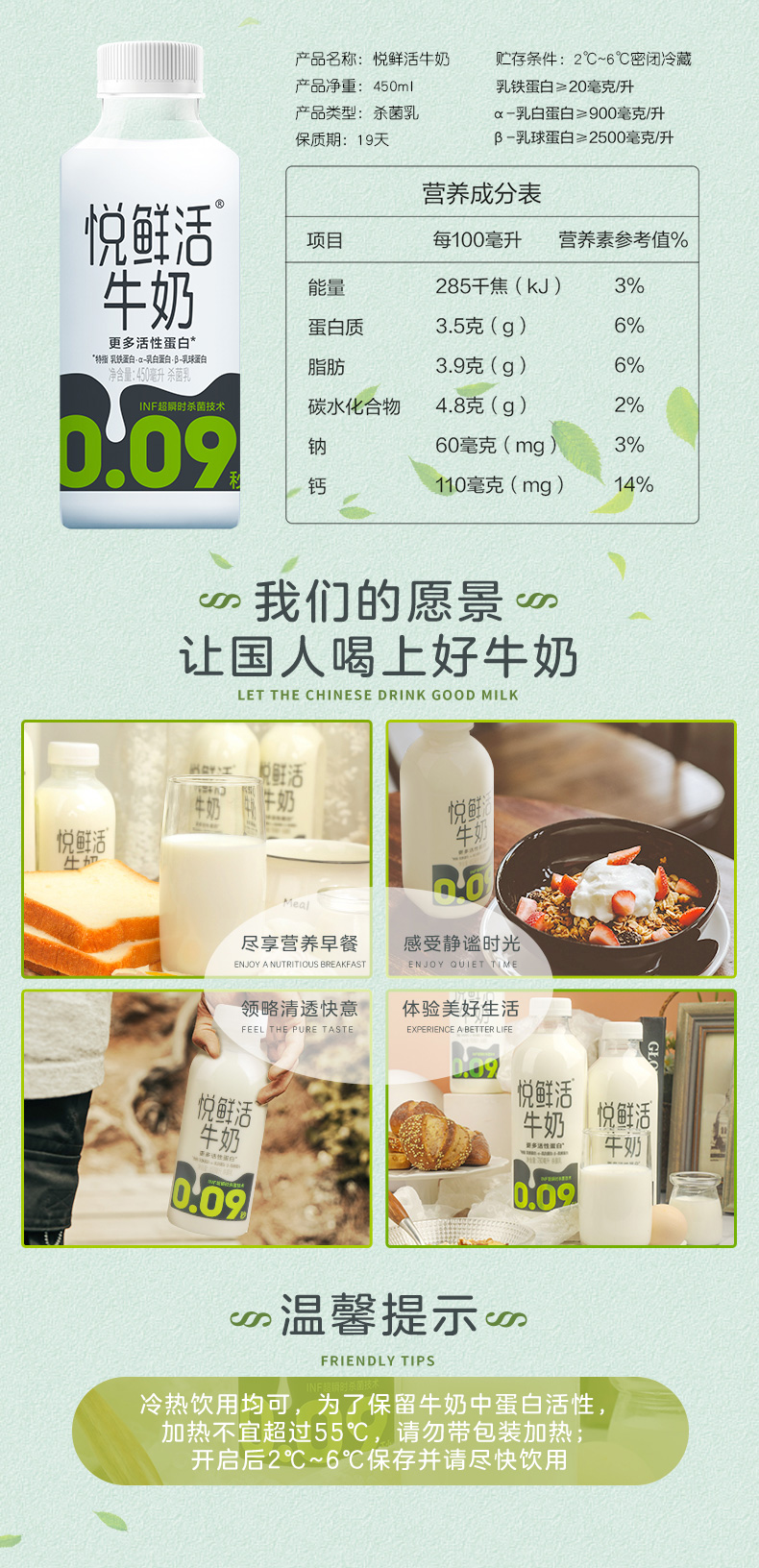 junlebao 君乐宝 悦鲜活鲜牛奶低温生牛乳 450mlx4瓶 29.