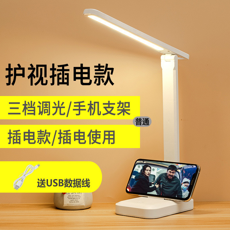 宝量 LED台灯 学生专用床头灯 触摸调光 7.9元