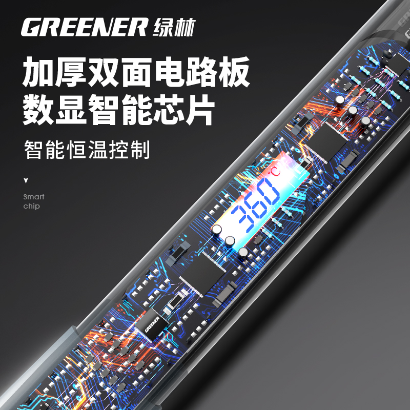 GREENER 绿林 调温电烙铁60W 8.8元（需用券）