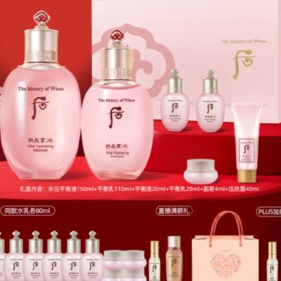 再降价：Whoo 后 拱辰享水沄水乳礼盒（赠 水沄3件套44ml*4+水前精华8ml+水前精