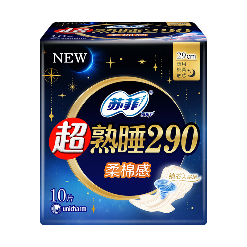 PLUS会员：苏菲 超熟睡柔棉感 超长夜用卫生巾 290mm 10片*4件 20.36元包邮（合5.