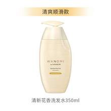 Hair Recipe 发之食谱 Wanomi 纯米原液强韧无硅油清爽顺滑洗发水350ml ￥50.48