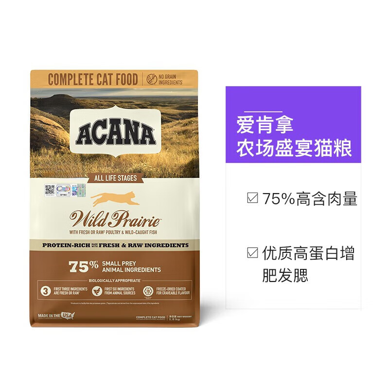 ACANA 爱肯拿 海洋盛宴猫粮5.4kg 379.05元（需用券）